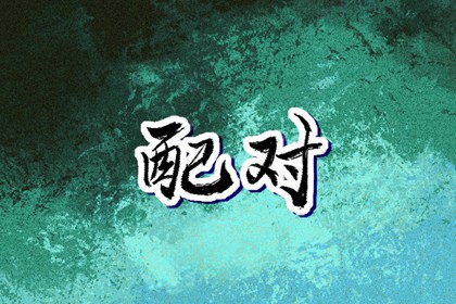 中国黄历 2026年黄历查询 黄道吉日老黄历万年历查询